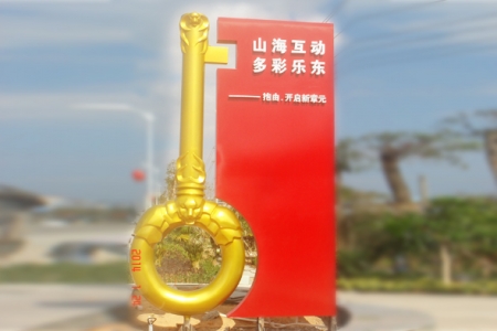 《金鑰匙》